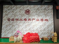 <b>走进全国知名的“社火道具专业村”——河南省</b>