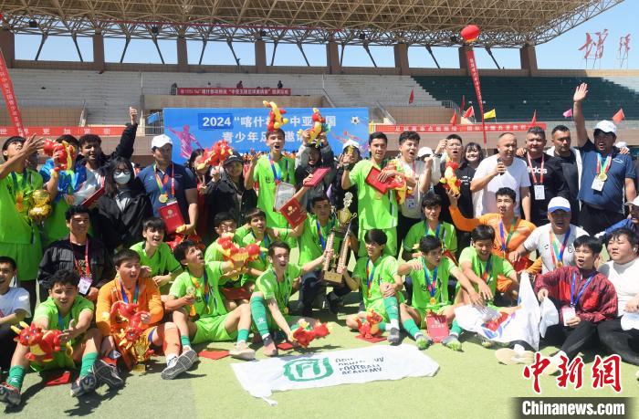 2024喀什杯中亚五国青少年足球邀请赛落幕：乌兹