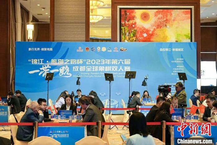一带一路框架下成都全球象棋双人赛收官：跨国