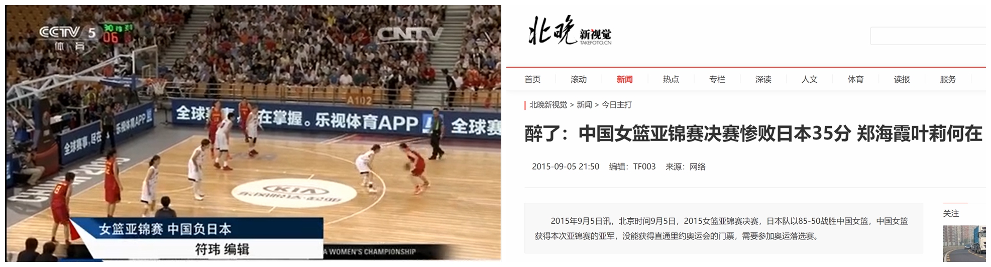 中国女篮崛起带动WCBA热度全面提升：新赛季关注