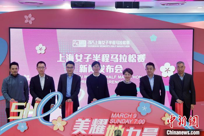 2025上海女子半程马拉松赛启动 中签率23%吸引13